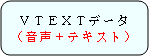 VTEXデータ